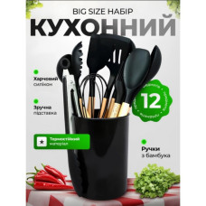 Силиконовый кухонный набор принадлежностей с деревянной ручкой 12 предметов Черный