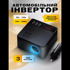 Автомобильный инверторный преобразователь + адаптер прикуривателя 150 Вт
