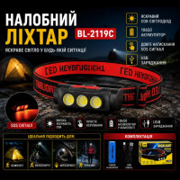 Налобный фонарь PLD-2119C, XPE+2COC, белый и красный, АКБ 18650, ЗУ Type C