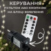 Светодиодная LED гирлянда 