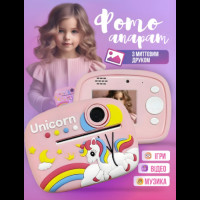 Детский фотоаппарат моментальной печати фото Unicorn Единорог Интерактивная игрушка для детей Розовый