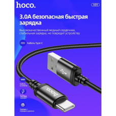 Кабель Type-C HOCO X89 Wind 1 метр 3A Чорний
