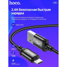 Кабель Micro USB HOCO X89 Wind 1 метр 2.4A Чорний