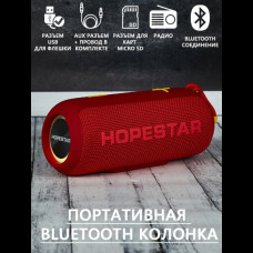 Портативна бездротова колонка Bluetooth Hopestar P26 FM micro SD Червоний