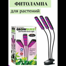 Фіто лампа на 3 головки для рослин повний спектр з таймером на 3,6,9 годин та регулюванням яскравості