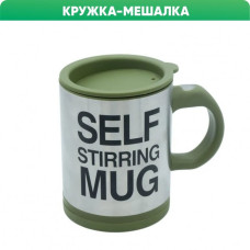 Кухоль-мішалка чашка з кришкою SELF MUG 400мл Темно зелена