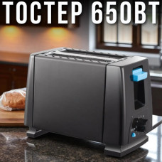 Тостер с регулировкой поджаривания и съёмным поддоном Domotec MS-263 600W
