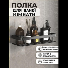 Металлическая полка для ванной комнаты (30х13х5 см) / Самоклеящаяся полка органайзер 2 шт в упаковке