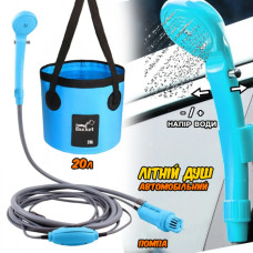Літній душ електричний Camp Shower Auto 20л, літній, туристичний, з відром, від прикурювача 12В