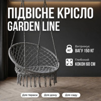 Подвесное кресло-качалка макраме до 150 кг для дома, балкона и сада Серый