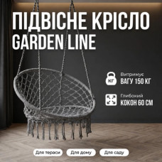 Подвесное кресло-качалка макраме до 150 кг для дома, балкона и сада Серый