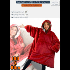 Толстовка-плед із капюшоном Huggle Hoodie Ultra Plush Blanket | Плюшева кофта | Плед із рукавами Oversize