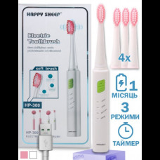 Електрична зубна щітка HAPPY SHEEP HP-300 3 Режимів 4 насадки акумуляторна Біла