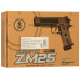 Игрушечный пистолет ZM25 на пульках 6 мм 