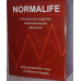 NORMALIFE - Чай от гипертонии (Нормалайф) 