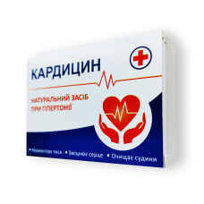 Кардицин – Капсулі від гіпертонії.