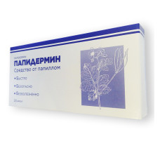 Папідермін - Засіб від папілом (ампули)
