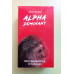 Alpha Dominant - Гель для увеличения члена (Альфа Доминант) 