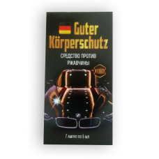 Guter Körperschutz - Средство против ржавчины и коррозии для авто 