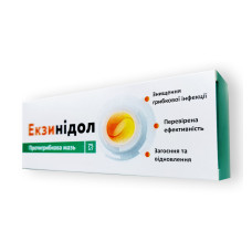 Екзінідол - Протигрибкова мазь.
