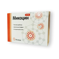 Микоцин - Противогрибковое средство (Капсулы) 