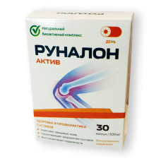 Руналон Актив - Капсули для суглобів (ДЕНЬ)