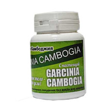 Garcinia Cambogia - Гарцинія Камбоджійська Екстракт для швидкого схуднення 