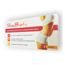 SlimBiotic - Комплекс для быстрого снижения веса - ампулы (СлимБиотик) 