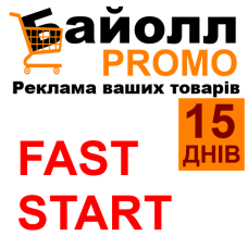 Реклама Ваших товарів - Fast Start 