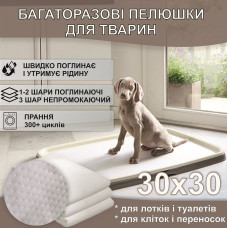 Пелюшка для собак і тварин багаторазова 30х30 см 4Paws