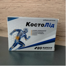 Костолід (Костолид) нормалізація функціонування опорно-рухового апарату, 20 капс Костолід (Костолид) нормалізація функціонування опорно-рухового апарату, 20 капс