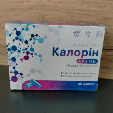 Калорін актив (Калорин актив) - зниження апетиту, вгамування почуття голоду, 20 капс Калорін актив (Калорин актив) - зниження апетиту, вгамування почуття голоду, 20 капс