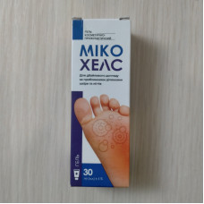 Міко Хелс (Мико Хелс) гель для догляду за проблемними ділянками шкіри та нігтів, 30 мл