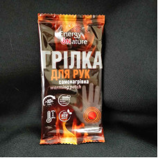 Грілка для рук самонагрівна (грелка для рук) Energy of Nature Грілка для рук самонагрівна (грелка для рук) Energy of Nature