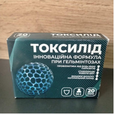 Токсилід (Токсилид) капсули від паразитів, 20 капс
