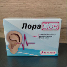 Лорабіон (Лорабион) нормалізація функціонування органу слуху, 10 капс