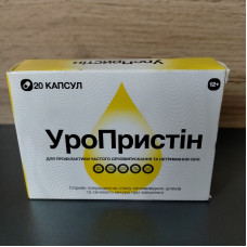УроПристін (УроПристин) для профілактики сечовипускання, 20 капс