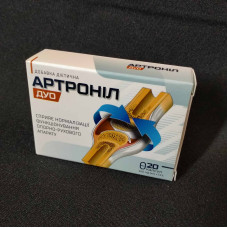 Артроніл (Артронил) нормалізація функціонування опорно-рухового апарату, 20 капс Артроніл (Артронил) нормалізація функціонування опорно-рухового апарату, 20 капс
